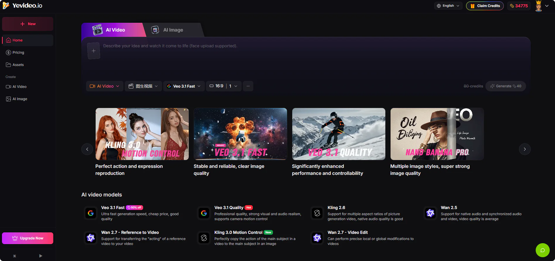 Screenshot 1 of Yevideo - AI Video and Image Platform